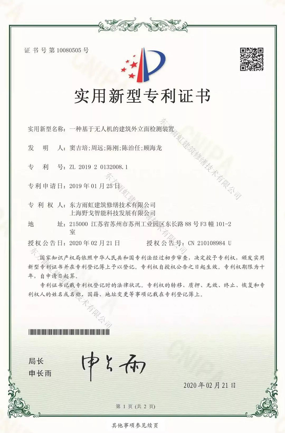 九五至尊·(中国区)有限公司官网