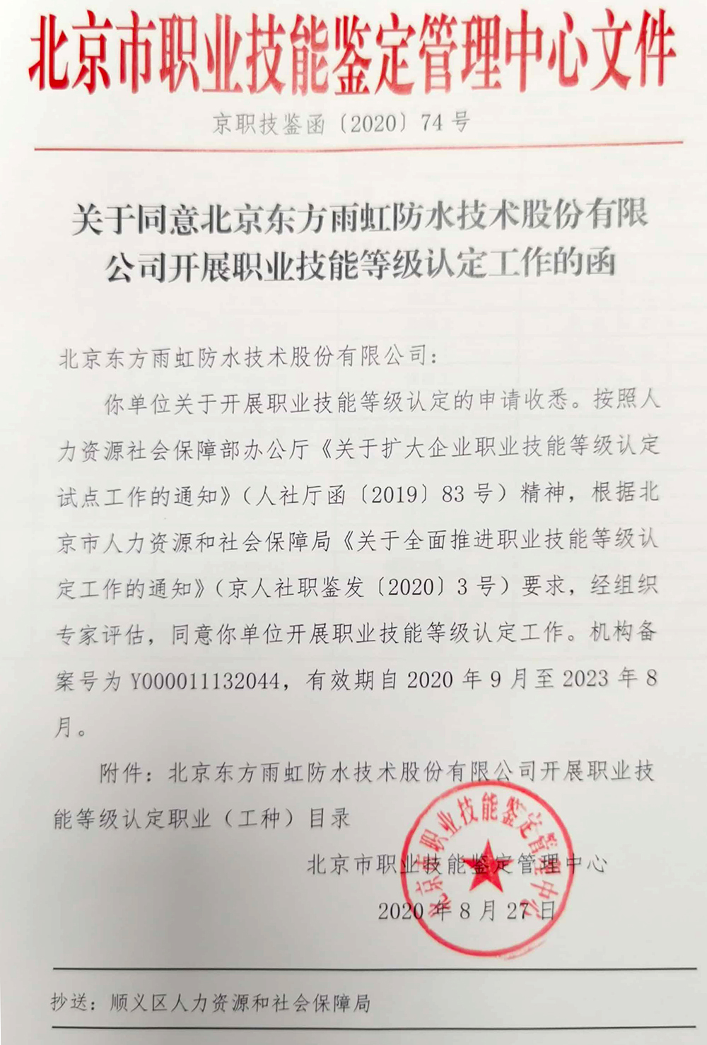 九五至尊·(中国区)有限公司官网