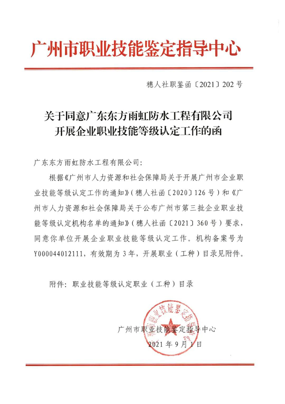 九五至尊·(中国区)有限公司官网