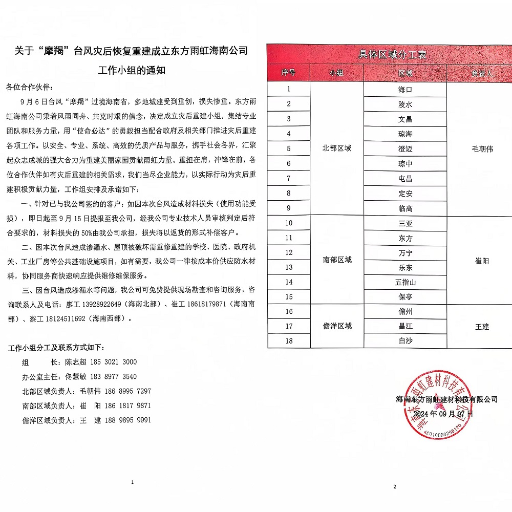 九五至尊·(中国区)有限公司官网
